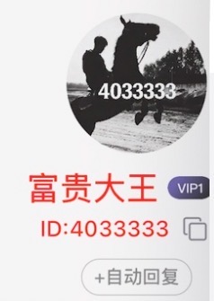 旺旺商聊