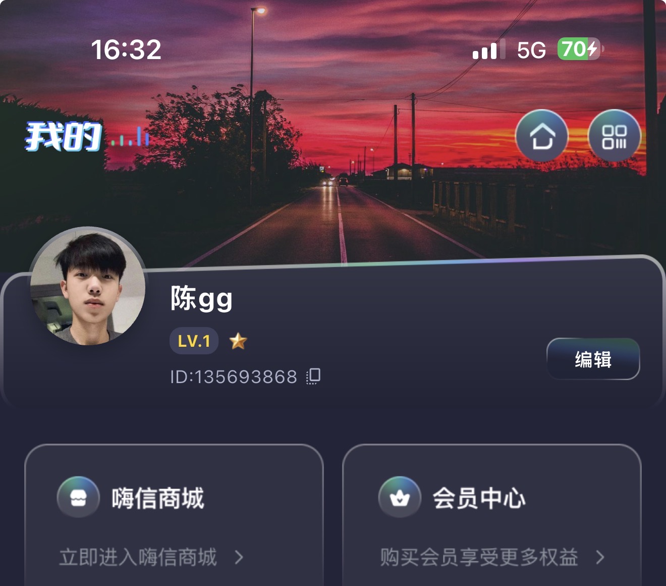 嗨信